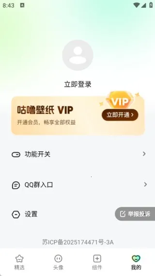 咕噜壁纸2025官方正版 咕噜壁纸2025官方正版