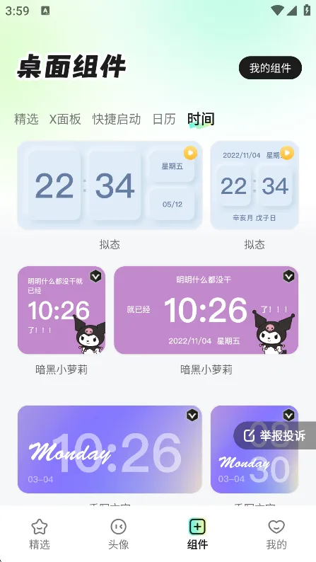 咕噜壁纸2025官方正版 咕噜壁纸2025官方正版