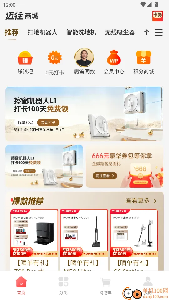 迈往商城(电子购物平台) 迈往商城(电子购物平台)