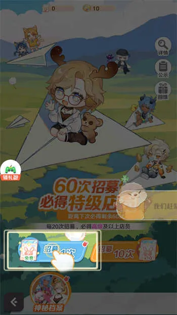 ����Сʳ��(��ʳ��Ӫ��Ϸ)