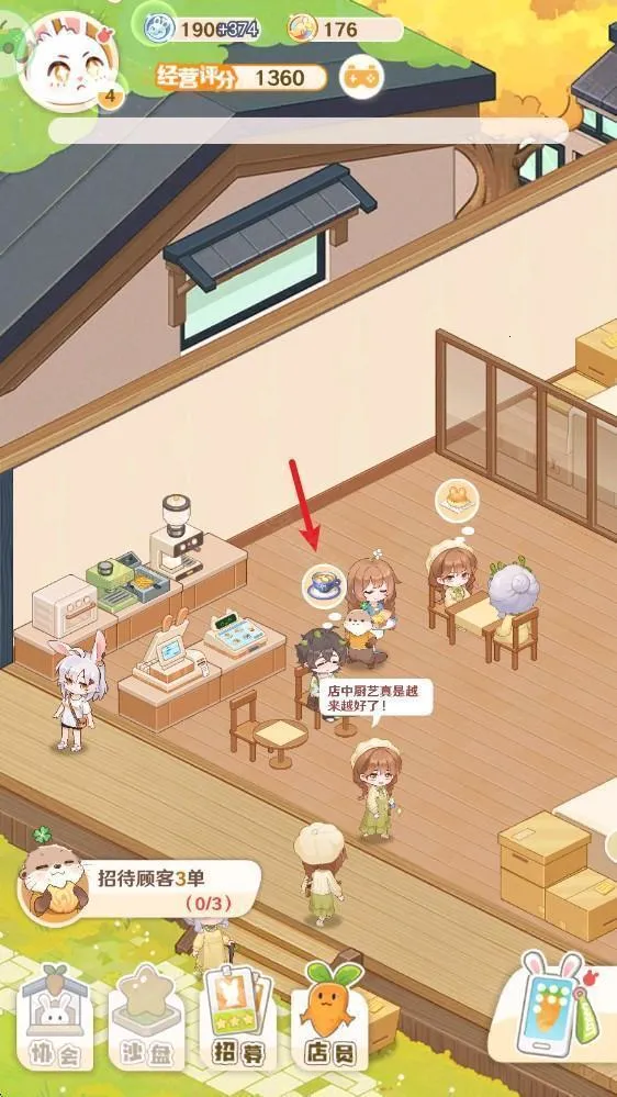 ����Сʳ��(��ʳ��Ӫ��Ϸ)