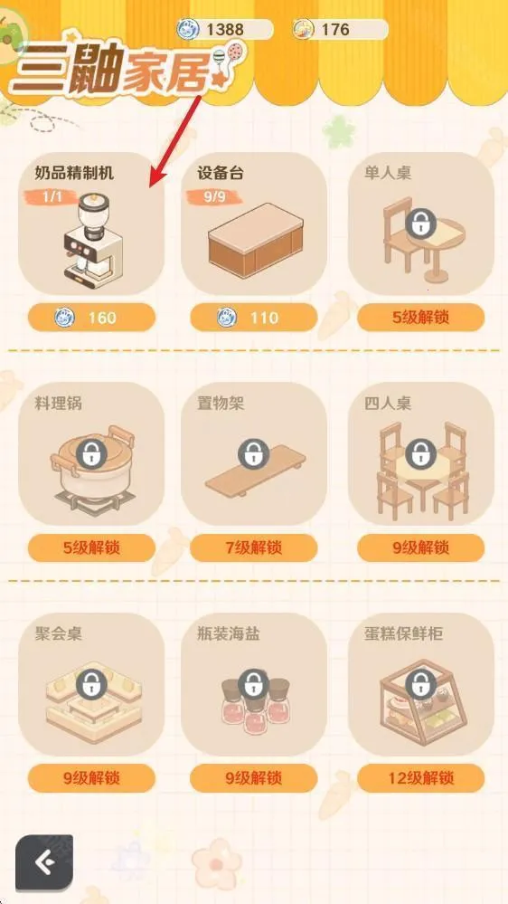 ����Сʳ��(��ʳ��Ӫ��Ϸ)