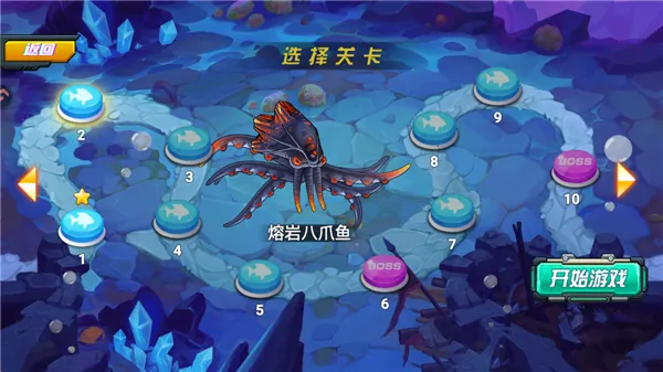 海洋大乱斗最新手机版 海洋大乱斗最新手机版