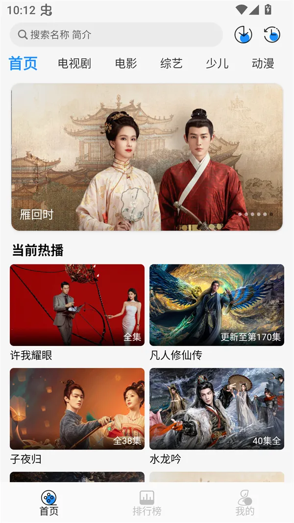 椰子影视2025最新版本 椰子影视2025最新版本