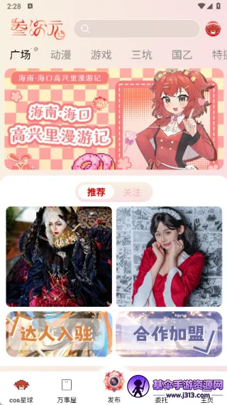 叁次元安卓版手机版 叁次元安卓版手机版