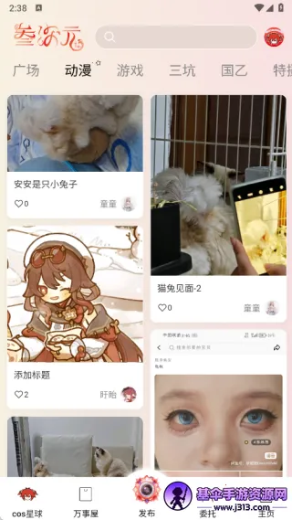 叁次元安卓版手机版 叁次元安卓版手机版