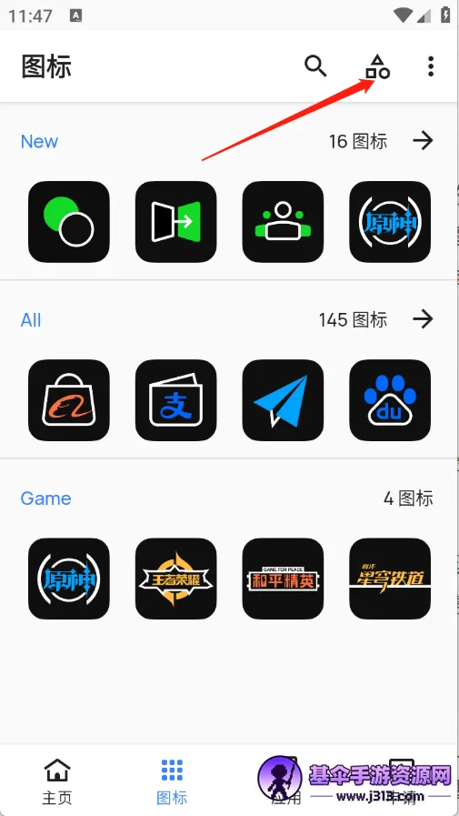 夜影图标包(桌面美化软件) 夜影图标包(桌面美化软件)