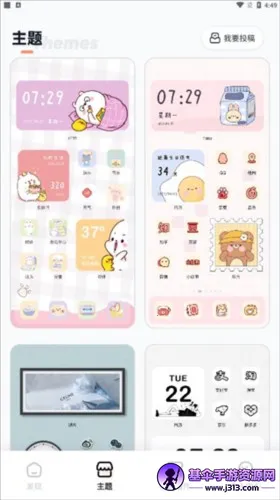 恋恋小组件最新手机版 恋恋小组件最新手机版