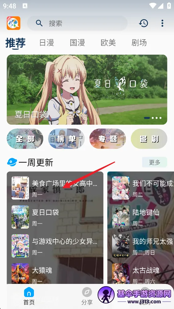 kk动漫(动漫资源平台) kk动漫(动漫资源平台)