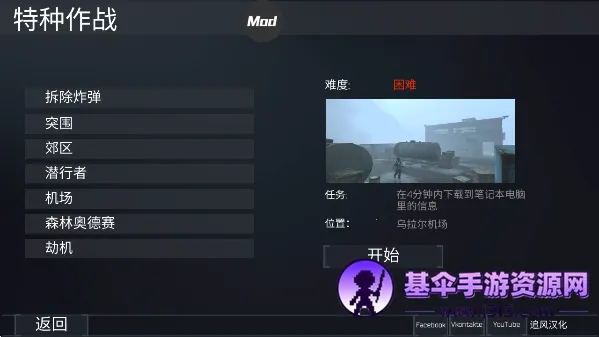 fgb特种作战追风最新手机版 fgb特种作战追风最新手机版
