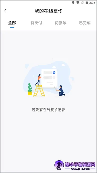 百医通2025下载安装 百医通2025下载安装