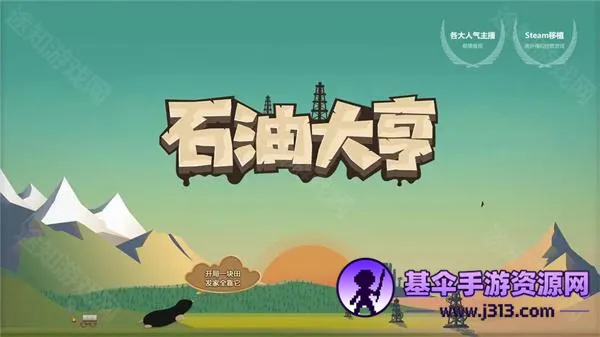 ʯ�ʹ��2025���°汾