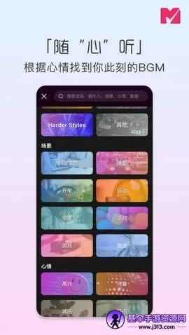 迷思音乐(音乐播放软件) 迷思音乐(音乐播放软件)