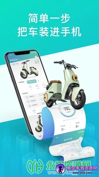 绿源智能安卓版手机版 绿源智能安卓版手机版