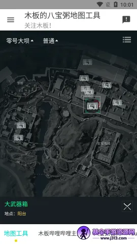 三角洲地图工具(三角洲游戏辅助) 三角洲地图工具(三角洲游戏辅助)