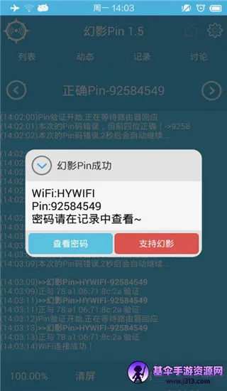 ��Ӱpin��2025���ذ�װ