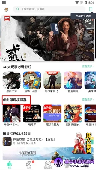 GG大玩家2025最新版本 GG大玩家2025最新版本