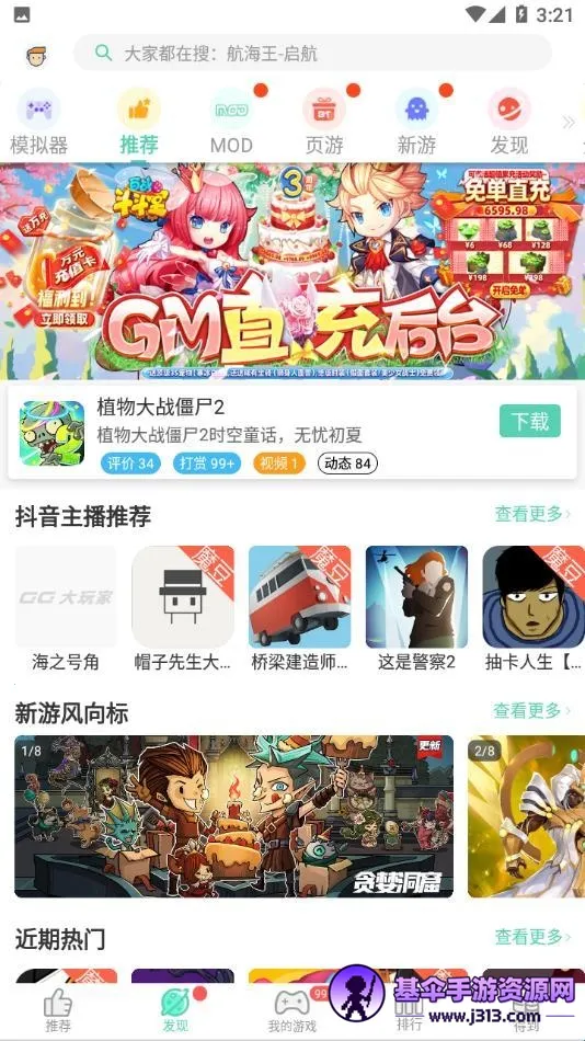 GG大玩家2025最新版本 GG大玩家2025最新版本