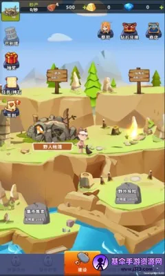 我是大酋长(酋长角色扮演游戏) 我是大酋长(酋长角色扮演游戏)