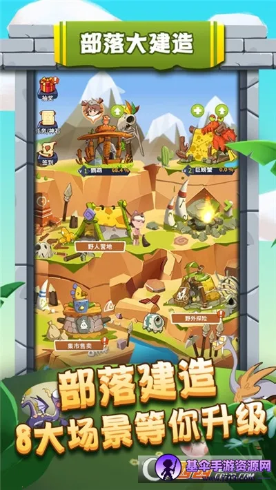 我是大酋长(酋长角色扮演游戏) 我是大酋长(酋长角色扮演游戏)