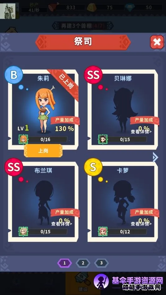 我是大酋长(酋长角色扮演游戏) 我是大酋长(酋长角色扮演游戏)