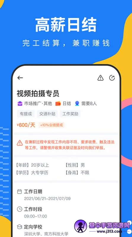陶米乐兼职(兼职求职软件) 陶米乐兼职(兼职求职软件)