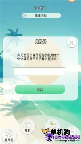 ڤ��Сɭ��(��������С��Ϸ)