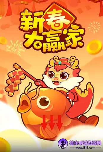 �´���Ӯ��2025�ٷ�����