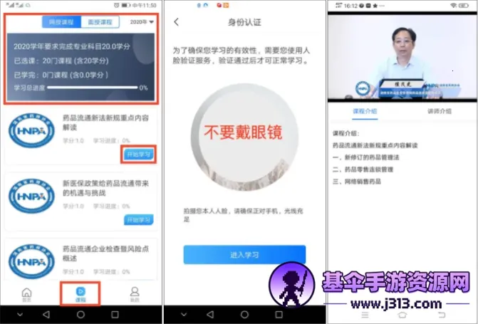 湘药师协(药师学习平台) 湘药师协(药师学习平台)