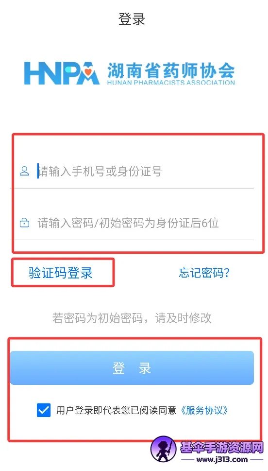 湘药师协(药师学习平台) 湘药师协(药师学习平台)