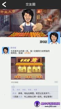 ҹ���տ���(ģ�⾭Ӫ��Ϸ)