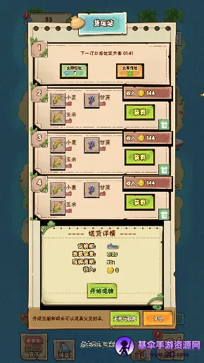 �ҵĺ���ũ��2025���°汾