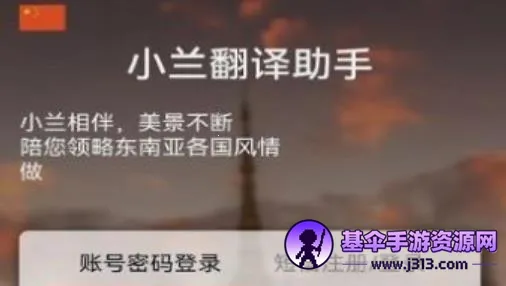 小兰翻译2025最新版本 小兰翻译2025最新版本