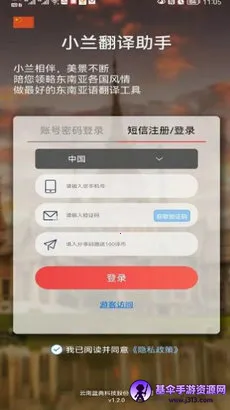 小兰翻译2025最新版本 小兰翻译2025最新版本