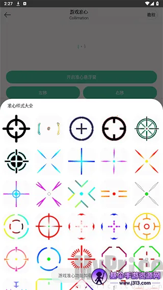 画质云(游戏画质助手) 画质云(游戏画质助手)