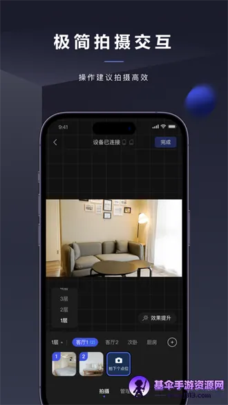 临感全景(VR看房平台) 临感全景(VR看房平台)
