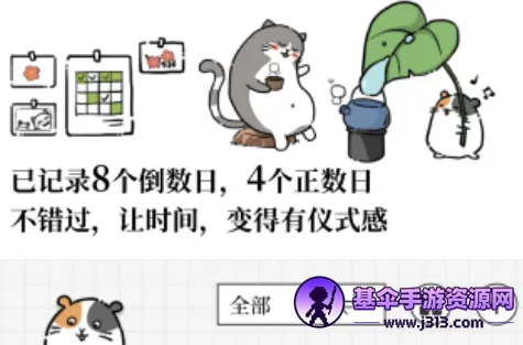 计划喵(日程管理软件) 计划喵(日程管理软件)