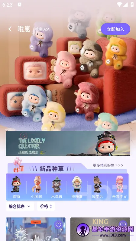 谷仓(二次元购物平台) 谷仓(二次元购物平台)