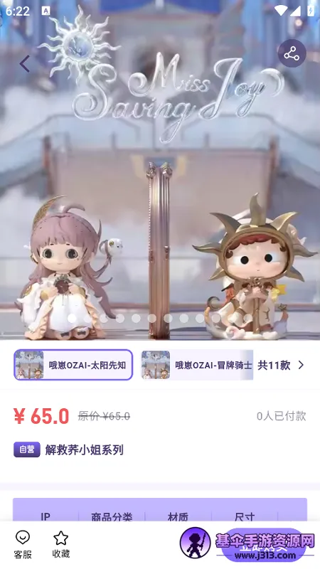 谷仓(二次元购物平台) 谷仓(二次元购物平台)