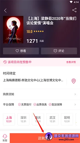 票牛(演出票务平台) 票牛(演出票务平台)