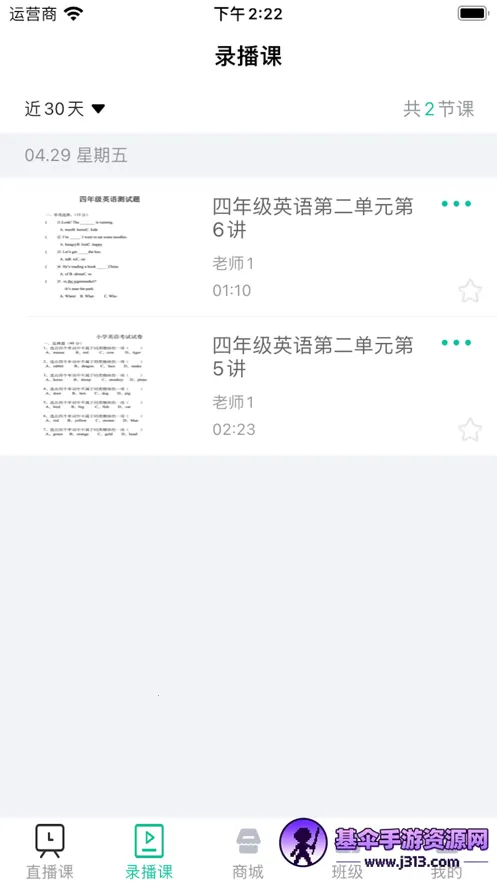 爱问云2026最新版本 爱问云2026最新版本
