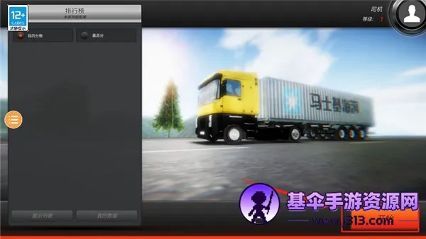 ŷ�޿���ģ����(������ʻ��Ϸ)