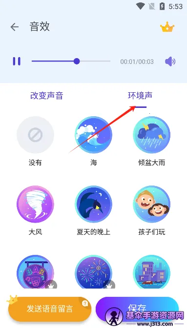 Voice Changer(变声软件) Voice Changer(变声软件)