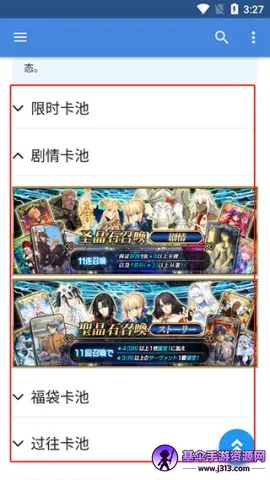 Mooncell(FGO游戏辅助) Mooncell(FGO游戏辅助)