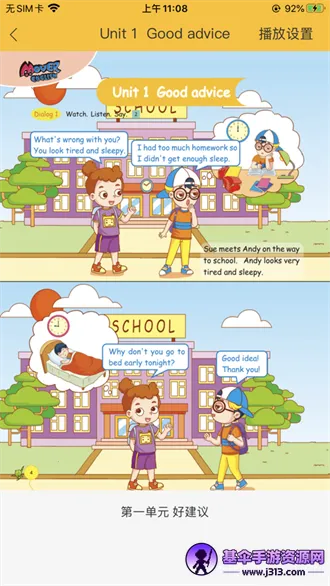 魔耳英语学生(英语学习平台) 魔耳英语学生(英语学习平台)