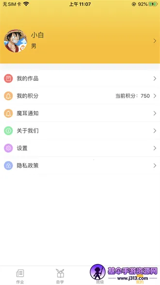 魔耳英语学生(英语学习平台) 魔耳英语学生(英语学习平台)