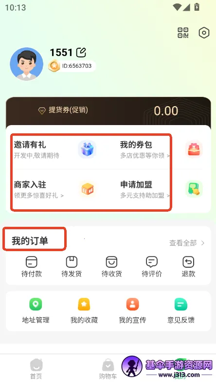米梁源2025官方最新版本 米梁源2025官方最新版本