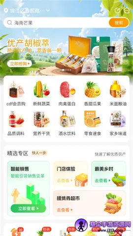 米梁源2025官方最新版本 米梁源2025官方最新版本