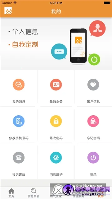 ����ȼ��ͨ�����ֻ���