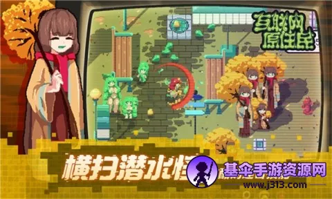 互联网原住民2025官方最新版本 互联网原住民2025官方最新版本